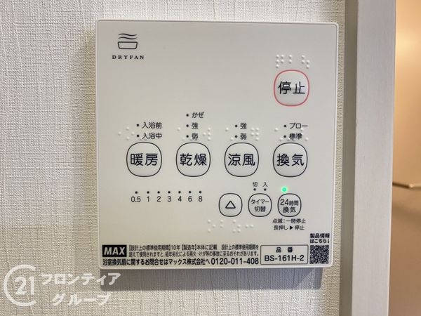 加古川市平岡町二俣　新築一戸建て　第１　２号棟
