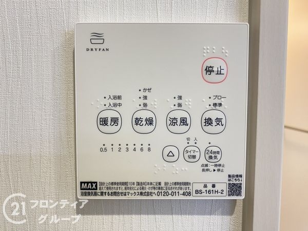 加古川市平岡町二俣　新築一戸建て　第１　５号棟