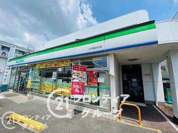 三木市緑が丘町中２丁目　新築一戸建て　全１区画(ファミリーマート三木緑が丘店)