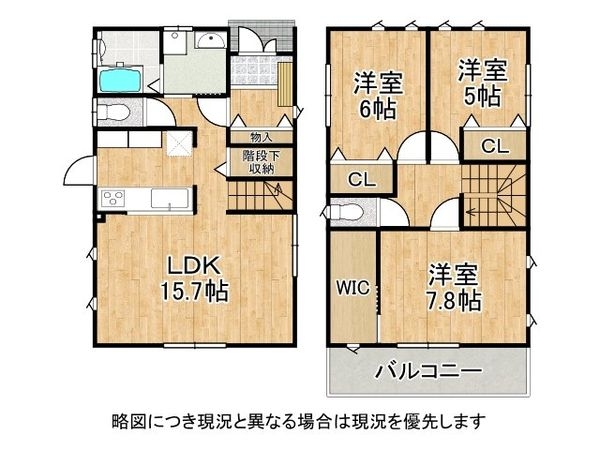 姫路市東雲町４丁目　中古一戸建て