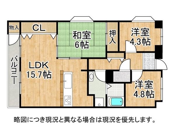 エメラルドマンション西今宿　中古マンション