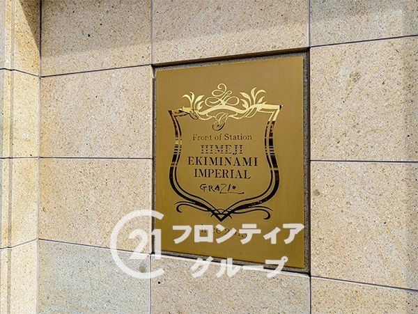 グラジオ姫路駅南インペリアル　中古マンション