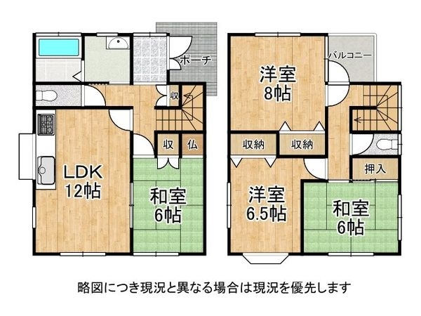 高砂市米田町米田の中古一戸建て