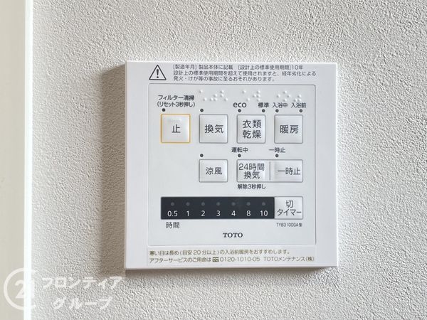 姫路市花田町小川 新築一戸建て 1号棟(冷暖房・空調設備)
