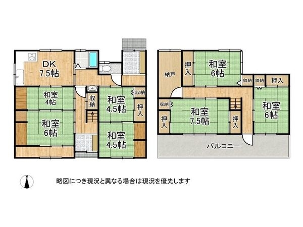 姫路市大塩町の中古一戸建て
