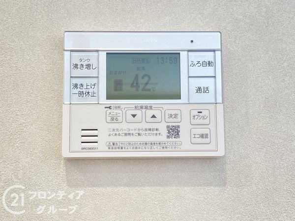 姫路市花田町小川 新築一戸建て 3号棟(発電・温水設備)