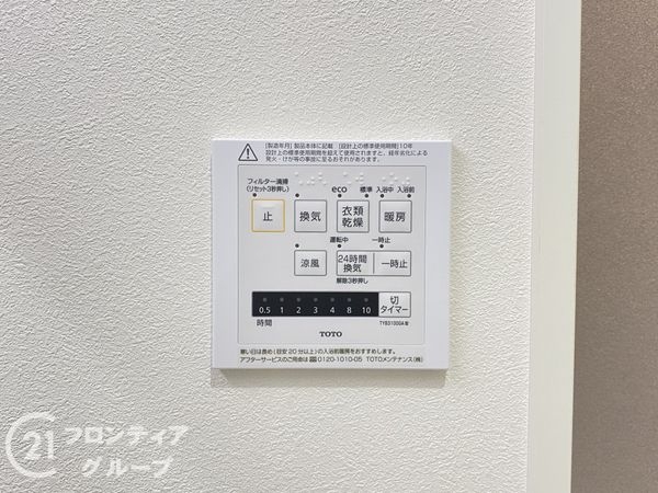 姫路市花田町小川 新築一戸建て 3号棟(冷暖房・空調設備)