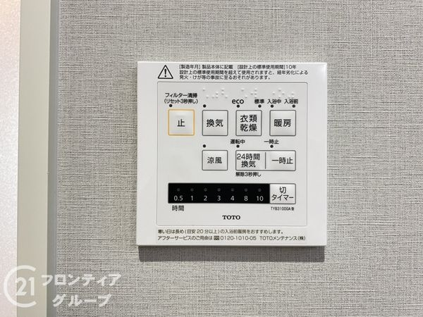 姫路市花田町小川 新築一戸建て 4号棟(冷暖房・空調設備)