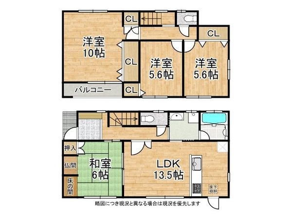 姫路市飾磨区阿成中垣内　中古一戸建て