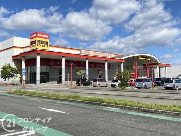 セントラルメゾン夢前川 中古マンション(MEGAドン・キホーテ姫路広畑店)