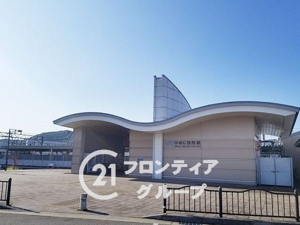 姫路市御国野町深志野の中古一戸建て(ひめじ別所駅(JR西日本山陽本線))