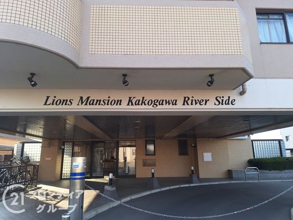 ライオンズマンション加古川リバーサイド　中古マンション