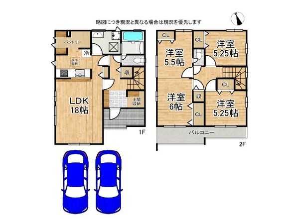 加古川市尾上町口里　新築一戸建て　３期　２号棟