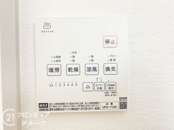 三木市自由が丘本町２丁目　新築一戸建て　１期　２号棟