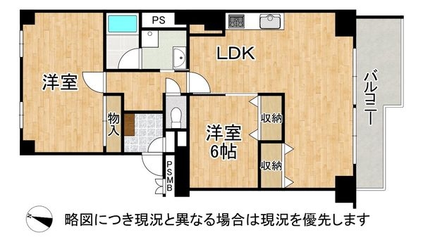 藤和しらさぎハイタウンB棟　中古マンション