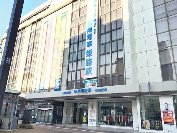 姫路市新在家３丁目　新築一戸建て　全１区画(山陽姫路駅(山陽電鉄本線))