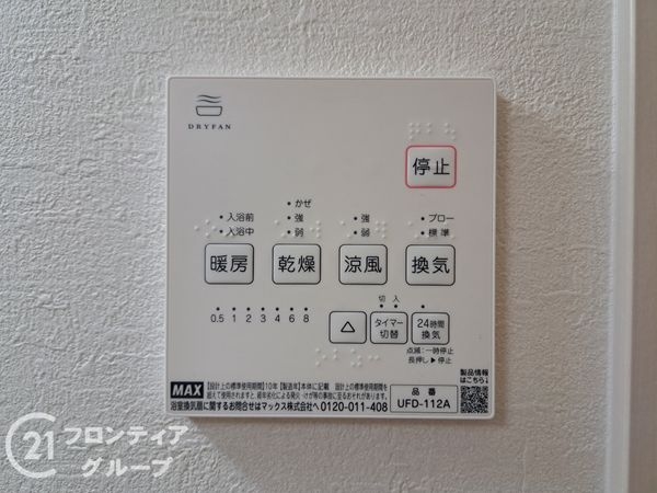 姫路市河間町　新築一戸建て　１期　全１区画