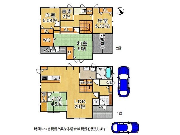 姫路市花田町上原田の中古一戸建て