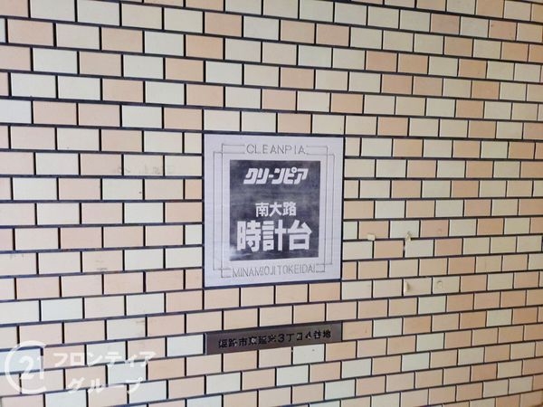 クリーンピア南大路時計台　中古マンション