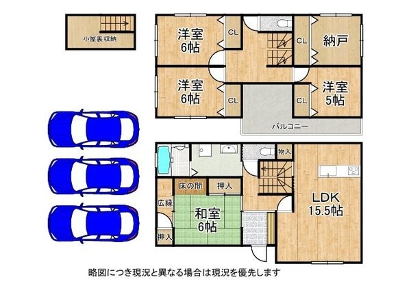 姫路市広畑区小松町１丁目の中古一戸建て