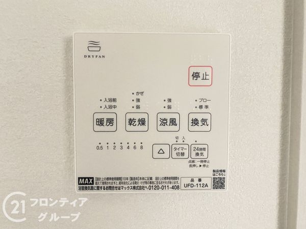 加古川市西神吉町岸　新築一戸建て　全１区画