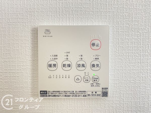 姫路市大津区天満　新築一戸建て　第６　全１区画