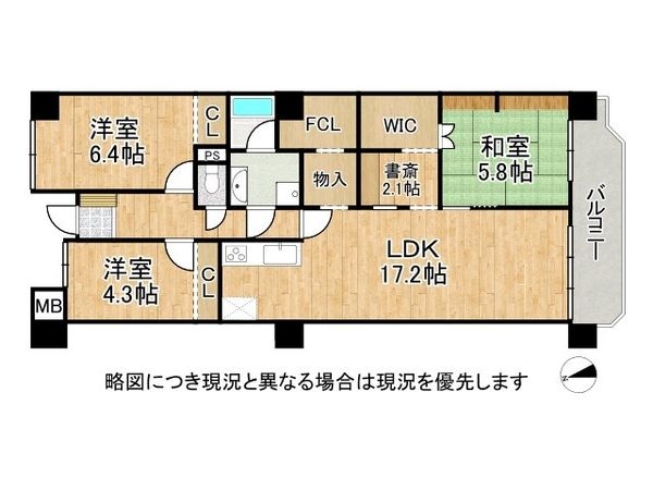 日の出ハイツ　中古マンション