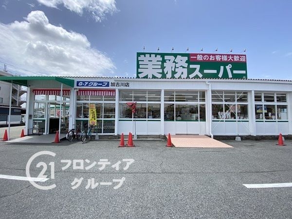 加古川市加古川町北在家 新築一戸建て 4期 全1区画(業務スーパー加古川店)