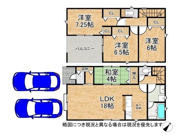 加古川市平岡町土山 新築一戸建て 第11 1号棟