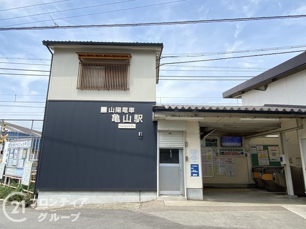 FrontierGardens 姫路市飯田 新築一戸建て…(亀山駅(山陽電鉄本線))