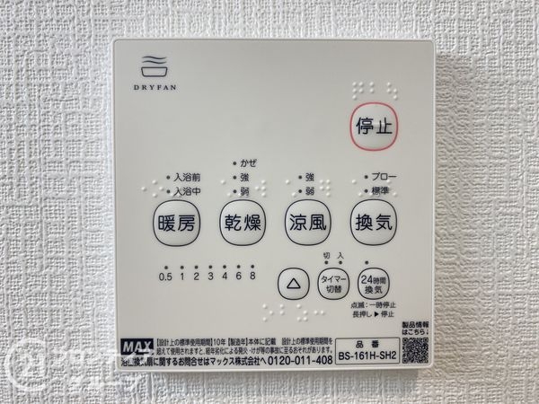 加古川市野口町野口　新築一戸建て　第7　2期　10号棟