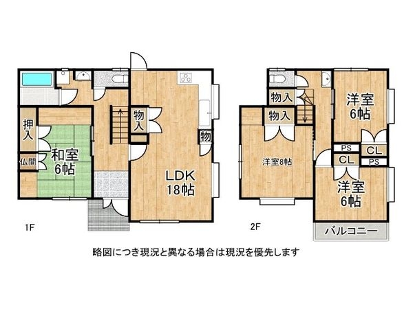 加古川市野口町野口の中古一戸建て