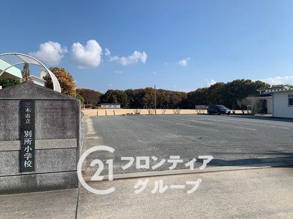 三木市別所町朝日ケ丘　新築一戸建て　1号棟(三木市立別所小学校)