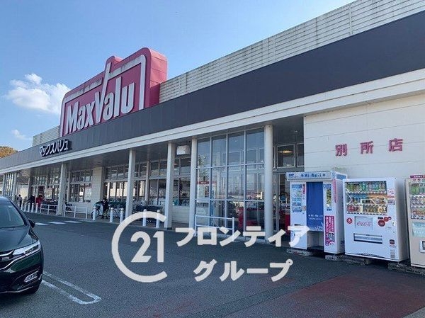 三木市別所町朝日ケ丘　新築一戸建て　1号棟(マックスバリュ別所店)