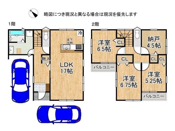 加古川市野口町良野　新築一戸建て　第１５　全１区画