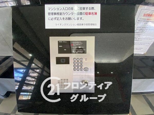 ライオンズマンション姫路東今宿　中古マンション