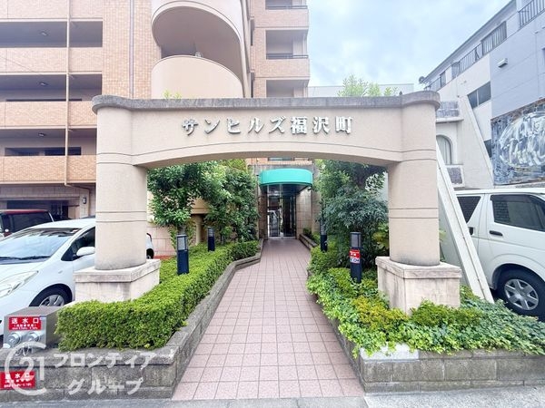 サンヒルズ福沢町　中古マンション