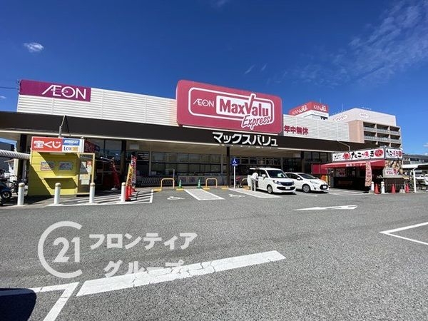 プレサンスロジェ姫路　303号室　中古マンション(マックスバリュエクスプレス北条店)