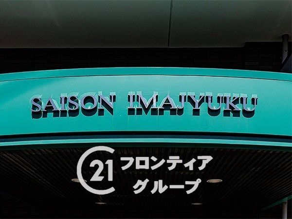 セゾン今宿　中古マンション