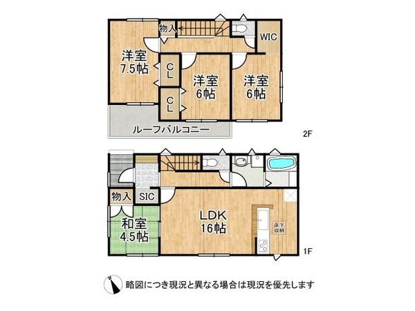 加古川市尾上町養田の中古一戸建て