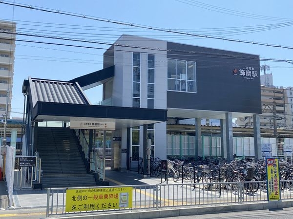姫路市飾磨区中島　新築一戸建て　1号地(飾磨駅(山陽電鉄本線))