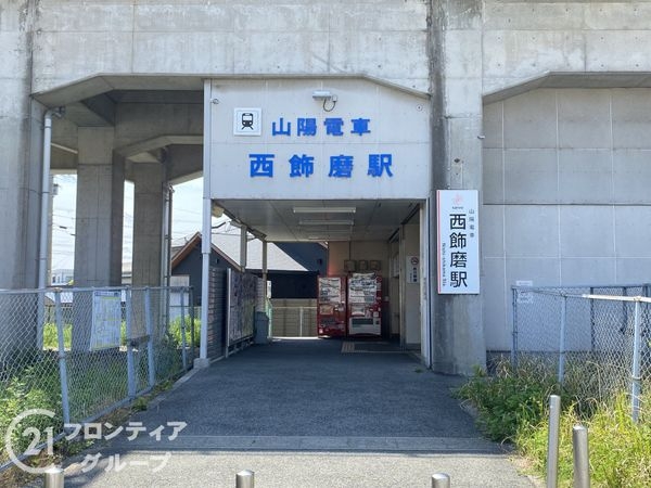 姫路市飾磨区今在家３丁目　新築一戸建て　全４区画　３号地(西飾磨駅(山陽電鉄網干線))