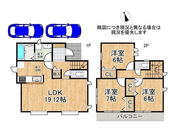三木市岩宮　新築一戸建て　I号棟