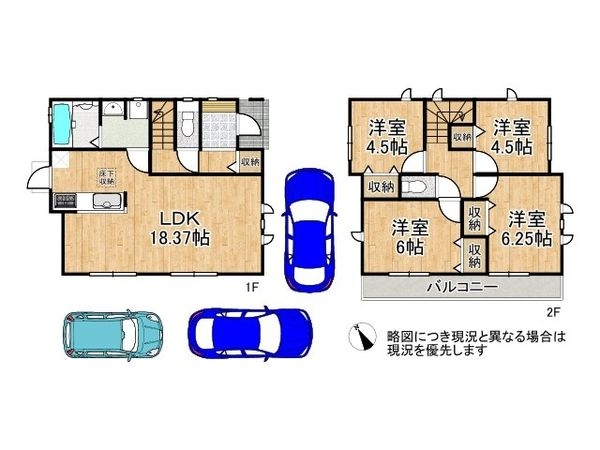三木市岩宮　新築一戸建て　H号棟