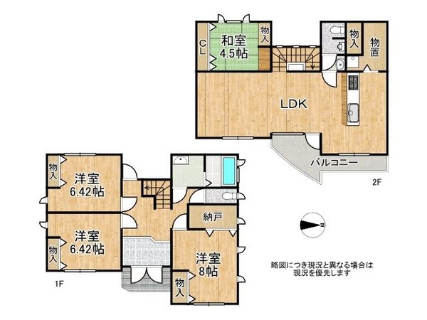 姫路市飾西 中古一戸建て