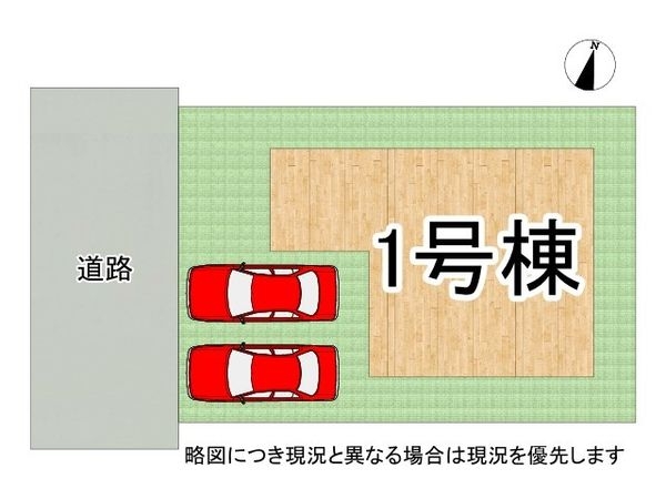 加古川市野口町北野　新築一戸建て　２期　全１区画