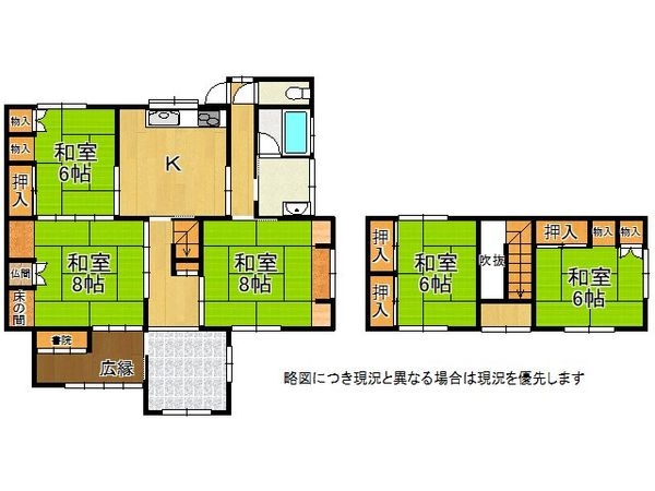 姫路市川西台　中古一戸建て