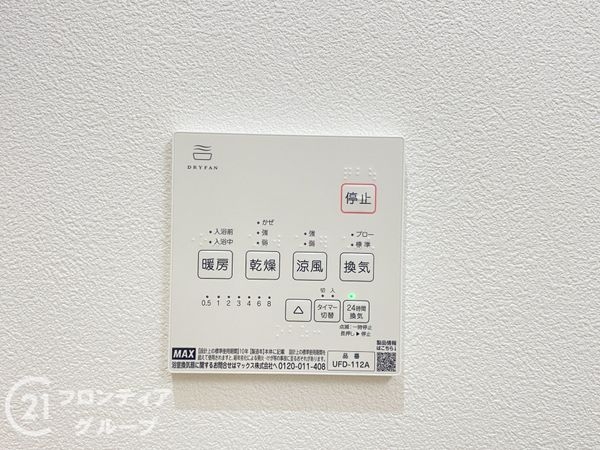 姫路市飾磨区加茂　新築一戸建て