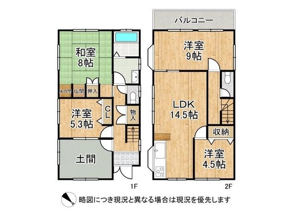 加古川市加古川町備後　中古一戸建て