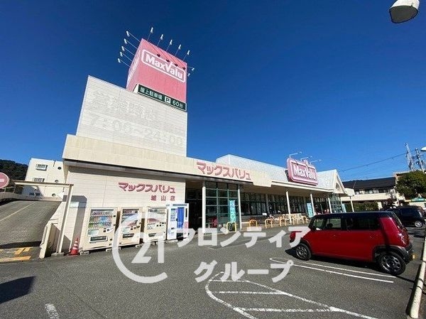 姫路市広畑区西蒲田の中古一戸建て(マックスバリュ城山店)